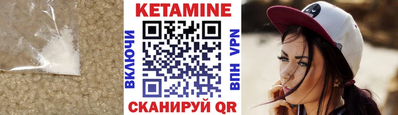 хочу   Терек  Кетамин VHQ 